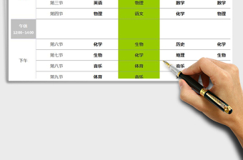 2024年中小学课程表