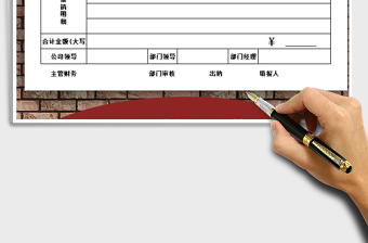 2025年费用报销单通用模板