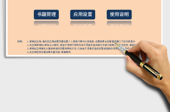 2024年家庭图书馆管理系统