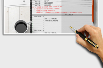 2024年项目管理-项目计划和监控-项目周报