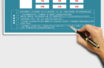 2025年考勤工资核算系统