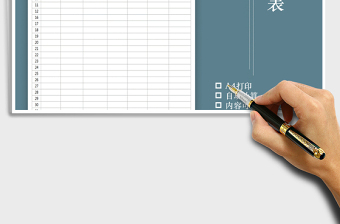 2025年收入支出明细表（家庭记账表）