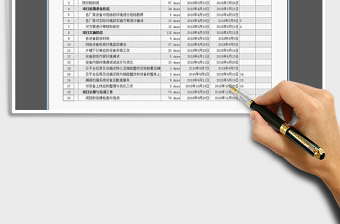 工程项目施工进度计划表