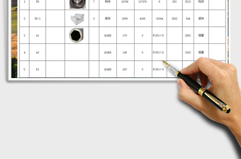 2025年物料采购入库表免费下载