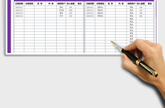 2024年财务报表日常出纳收支记录表免费下载