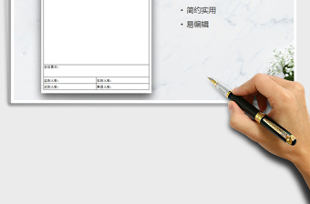 2024年会议纪要-会议纪要