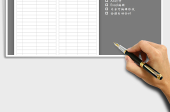 2025年出纳日报表（自动计算）