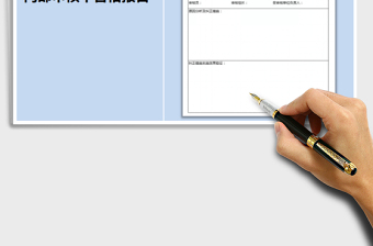 2025年内部审核不合格报告