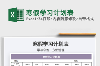 2024excel表格学习大全