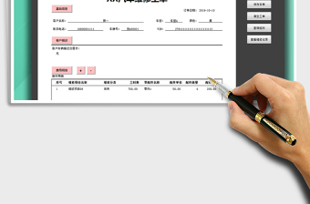 2024年汽车维修工单订单系统-汽修工单管理免费下载