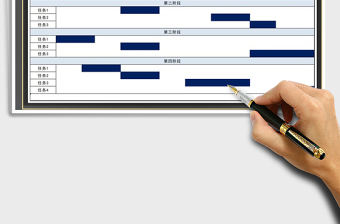 2025年项目管理甘特图