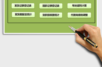 2025年销售管理系统-财务管理