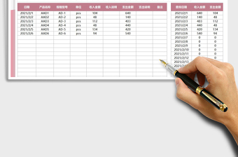 2025年财务收支明细及月份查询表