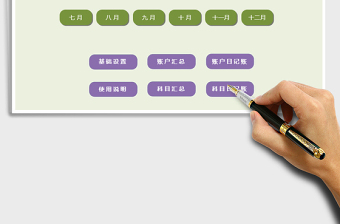 财务记账管理系统