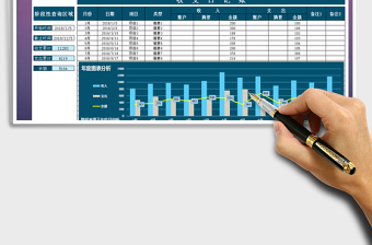 2025年收支日记账-图表分析（日期查询