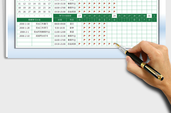2025年寒假学习计划-每日学习打卡