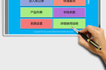出入库记录查询系统（自动算结存、任意月及年查询）