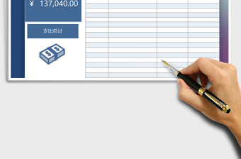 2025年公司开销费用支出财务记账统计表