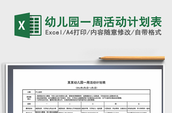 2025年新时代文明实践站活动计划表