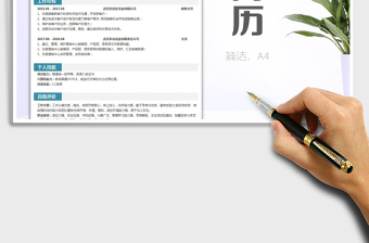 2024年文员求职简历