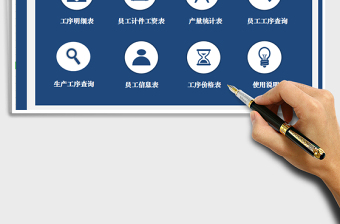 2024年计件工资管理系统（明细对账，生产量统计）