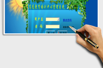 2025年培训班考勤班管理系统