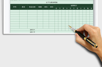 2025年财务会计收据模板