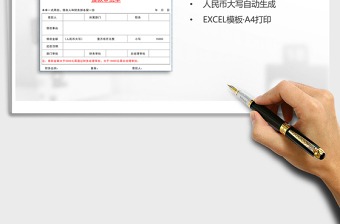 2025年财务借款审批单