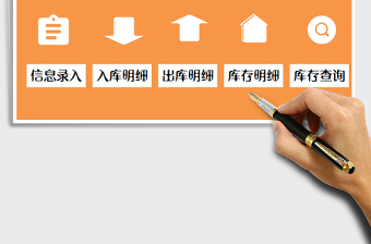 2024年出入库系统（仓库管理）