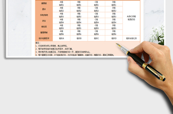 2024年学生值日表-值日表免费下载