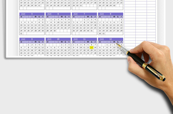 2024年工作计划表-年计划查询