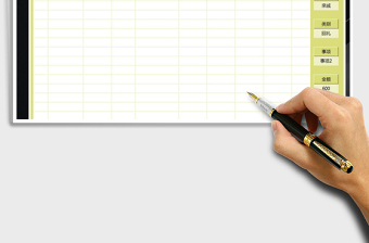 2025年人情往来登记表