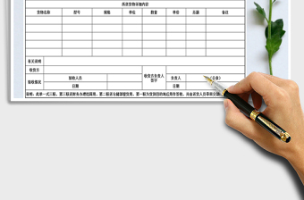 2024年通用送货单送货清单