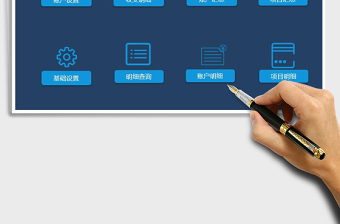 2024年收支记账系统-项目明细汇总查询