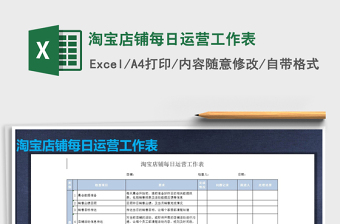 2024excel表格操作大全怎么添加工作表