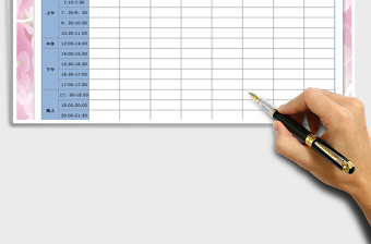 2024年工作日时间安排表（简约通用）