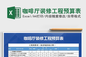 2025空调工程型号大全excel表格