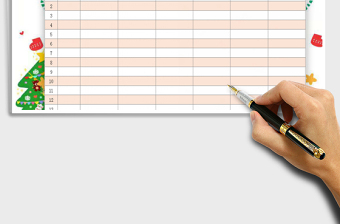 2025年年会演出活动安排表免费下载