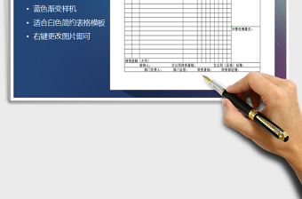 2025年财务报销明细单