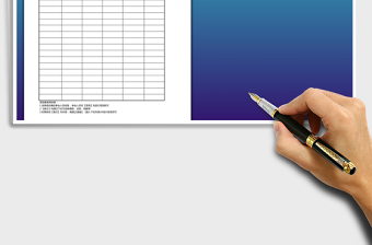 2025年公司运营会议签到表