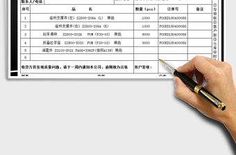 2025年仓储送货单免费下载