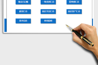 2025年财务记账管理系统（自动分类统计汇总）