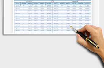 2024年等额本金等额本息数据统计表免费下载