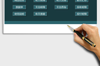 2025年财务收支管理系统（完整版）