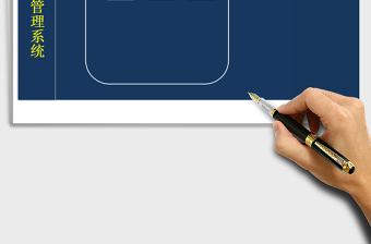 2024年文件档案管理(支持文件链接)