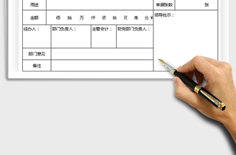 2025年财务报销单(模板)