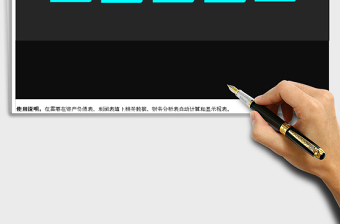 2024年财务报表分析管理系统（自动计算）