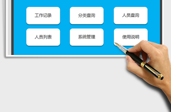 2024年工作进度跟踪管理系统