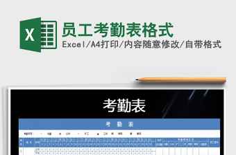 2025酒类进货excel表格大全