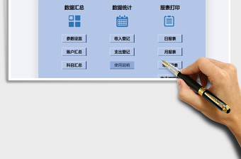 2025年财务收支管理系统-汇总查询